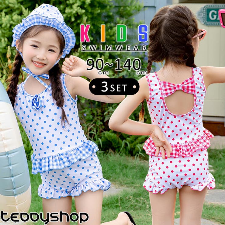 キッズ 水着 セパレート | Kids Teddy | 詳細画像1 