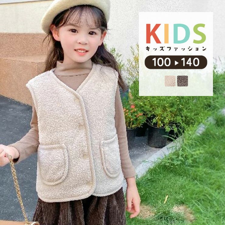 ボア ベスト キッズ[品番：TY000008131]｜Kids Teddy（キッズ