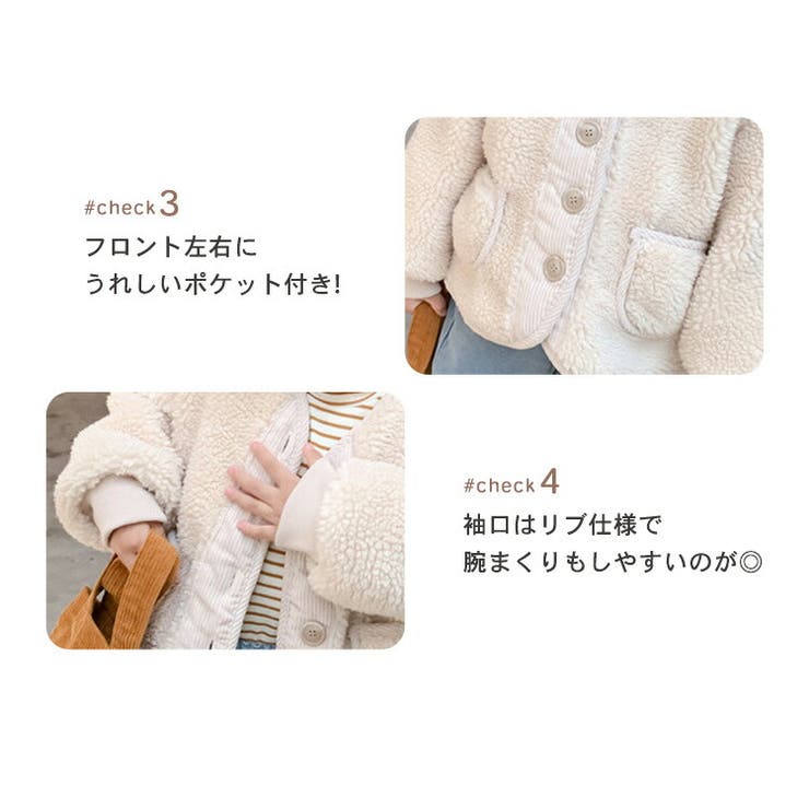 ボア ジャケット キッズ[品番：TY000008144]｜Kids Teddy