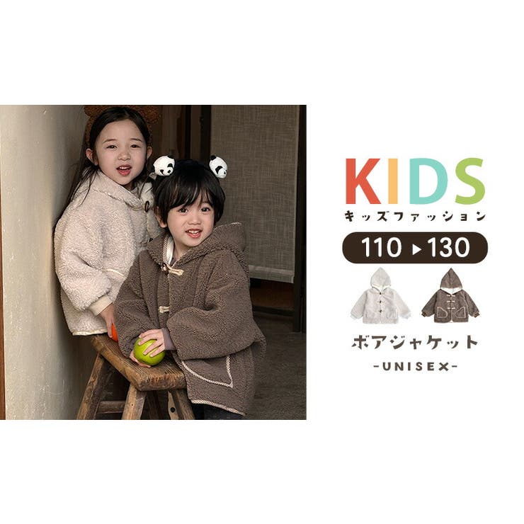 ボア ジャケット キッズ | Kids Teddy | 詳細画像2 