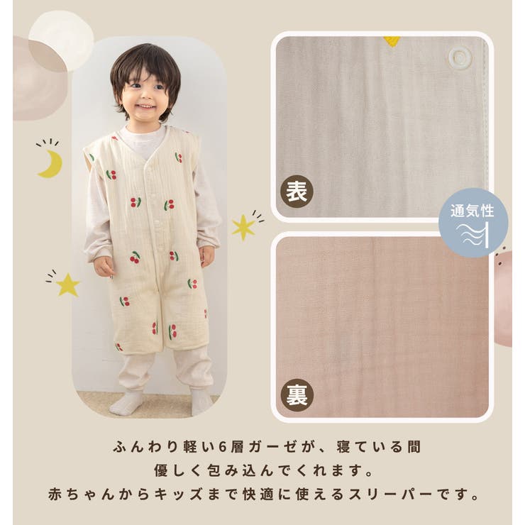 スリーパー 6層 全4色 | Kids Teddy | 詳細画像3 