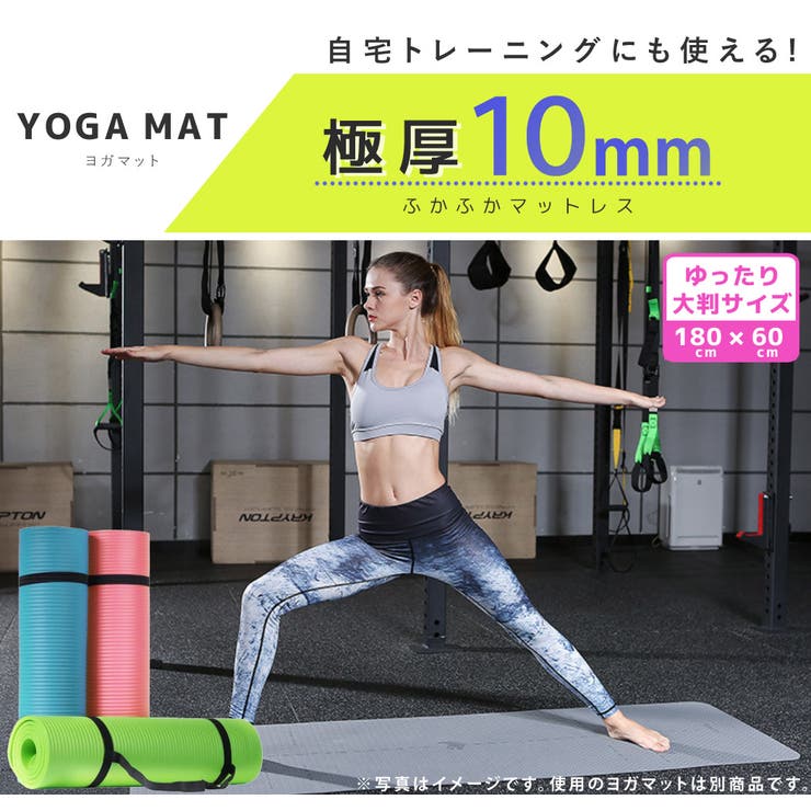 ヨガマット 10mm 厚手 品番 Ty Teddyshop テディーショップ のレディースファッション通販 Shoplist ショップリスト ヨガマット 10mm 厚手 品番 Ty Teddyshop テディーショップ のレディースファッション通販 Shoplist ショップリスト