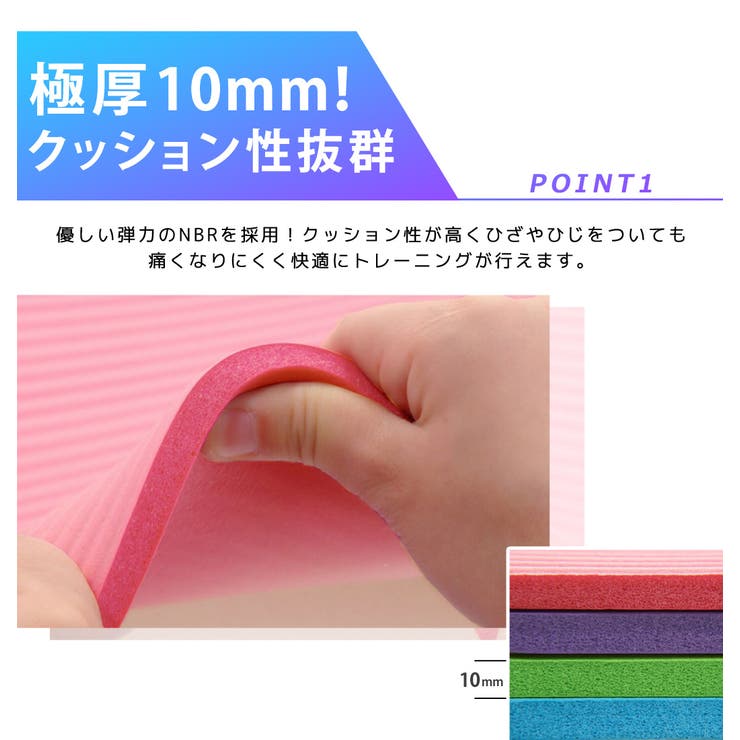 ヨガマット 10mm 厚手[品番：TY000005488]｜teddyshop（テディー