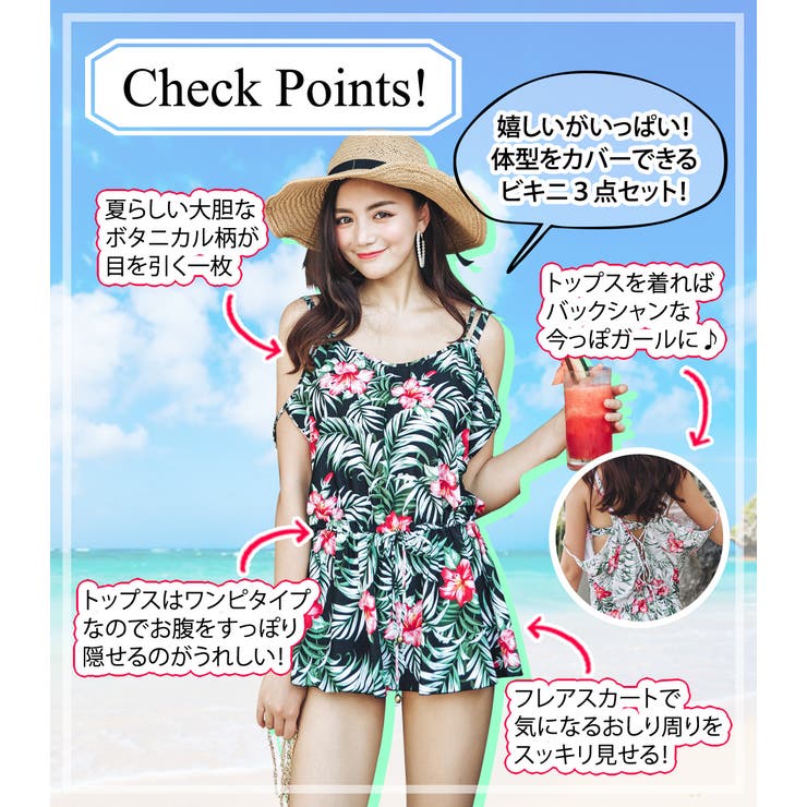 水着通販 水着 体型カバー 品番 Ty Teddy テディ のレディースファッション通販 Shoplist ショップリスト 水着通販 水着 体型カバー 品番 Ty Teddy テディ のレディースファッション通販 Shoplist ショップリスト