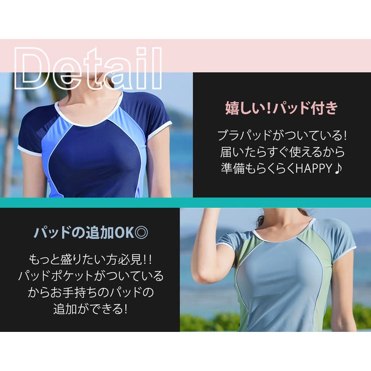 水着体型カバー フィットネス水着 セパレート[品番：TY000006434