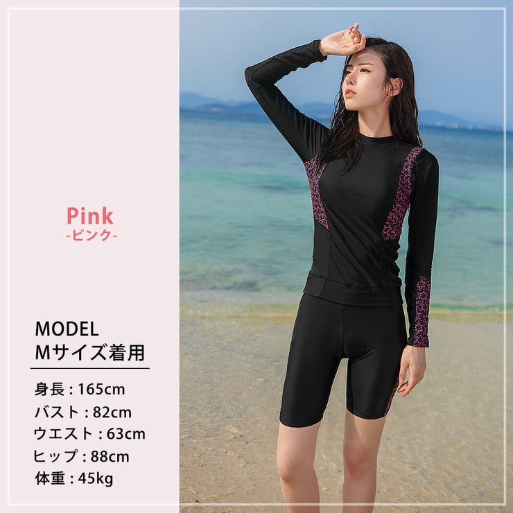 水着体型カバー フィットネス セパレート[品番：TY000007243