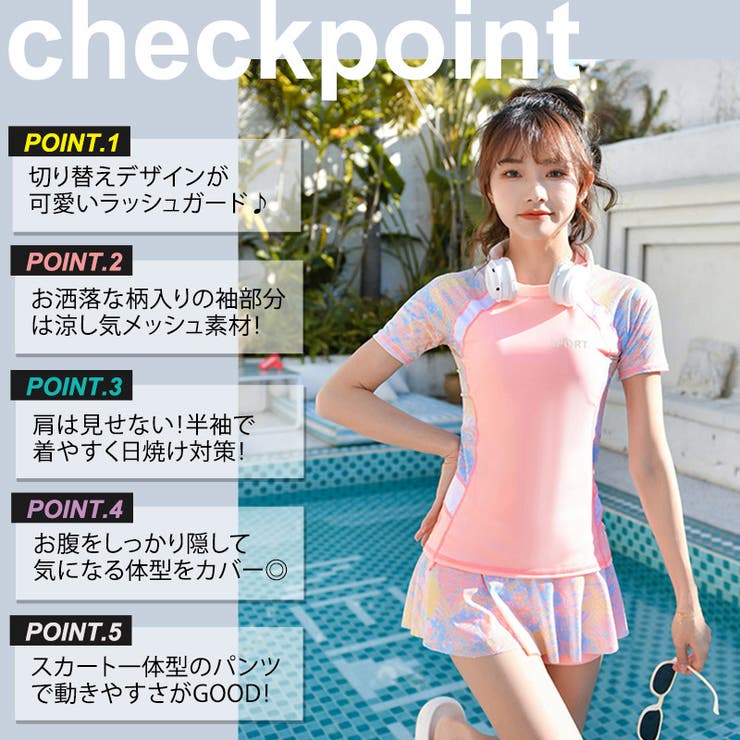 水着体型カバー フィットネス セパレート | teddyshop | 詳細画像19 