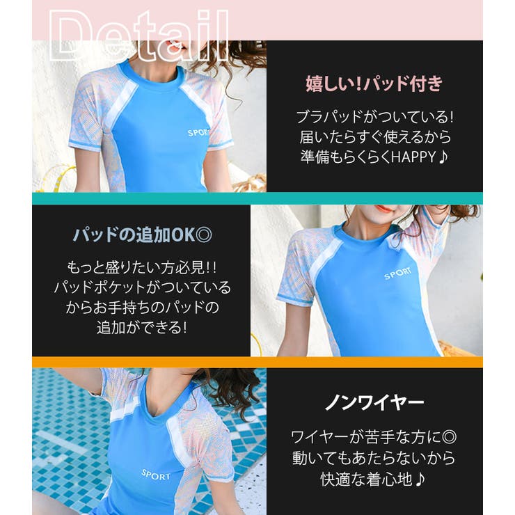 水着体型カバー フィットネス セパレート | teddyshop | 詳細画像20 