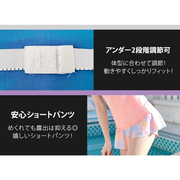 水着体型カバー フィットネス セパレート | teddyshop | 詳細画像21 