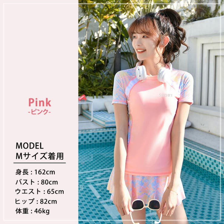 水着体型カバー フィットネス セパレート[品番：TY000007273