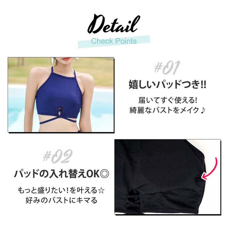 水着体型カバー ビキニ セパレート[品番：TY000007583