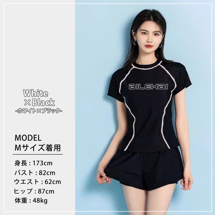 水着体型カバー フィットネス セパレート[品番：TY000007763