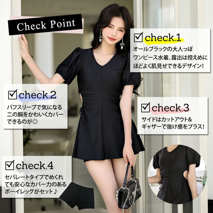 水着体型カバー ワンピース セパレート | teddyshop | 詳細画像11 
