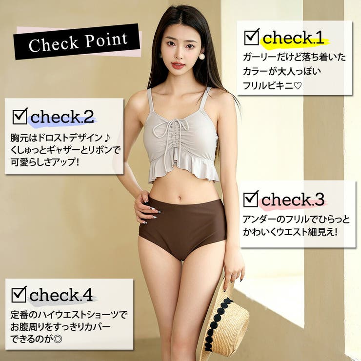 水着 ビキニ フリル