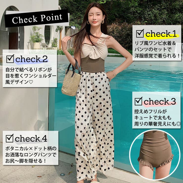 水着体型カバー ワンピース ロングパンツ[品番：TY000008330