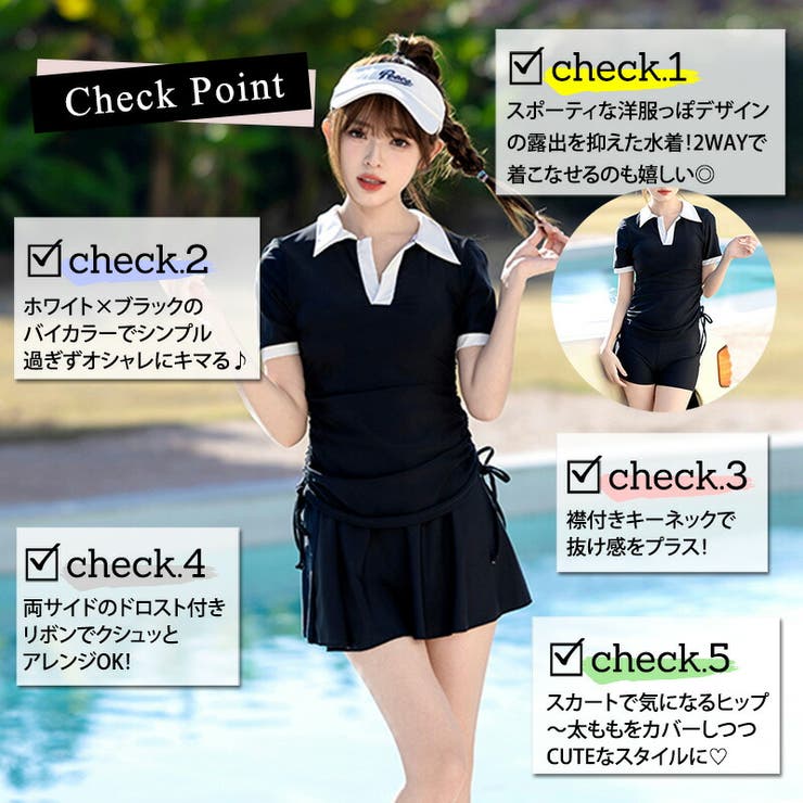 水着体型カバー 大きいサイズ セパレート | teddyshop | 詳細画像3 