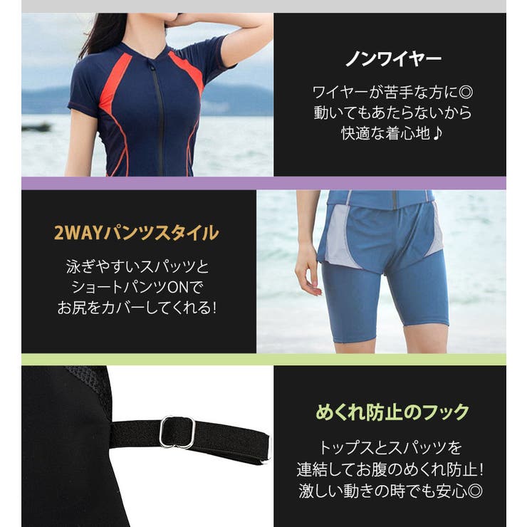 フィットネス 水着体型カバー 4点セット | teddyshop | 詳細画像6 