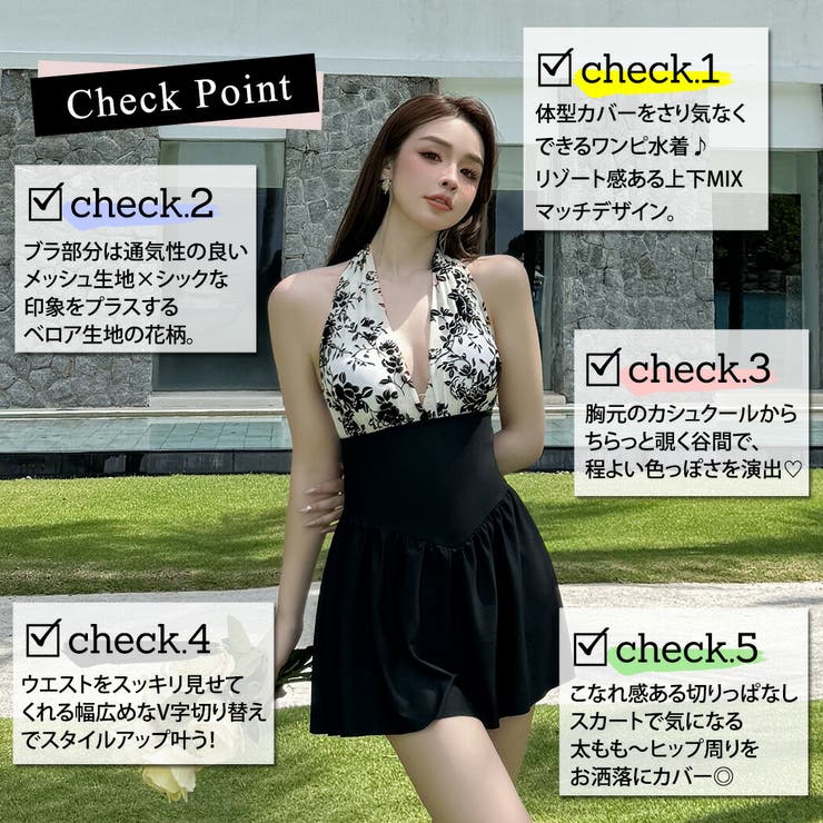 水着体型カバー ワンピース オールインワン[品番：TY000008579