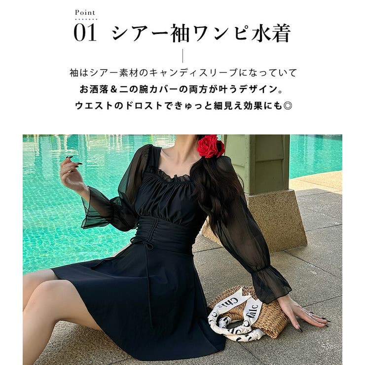 一体型ワンピース水着 長袖シアー カバーアップ風デザイン 楽天市場】【ワンピース水着2点セット】レディース 体型カバー