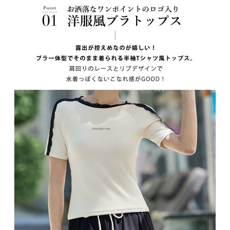 水着体型カバー レディース セパレート | teddyshop | 詳細画像4 