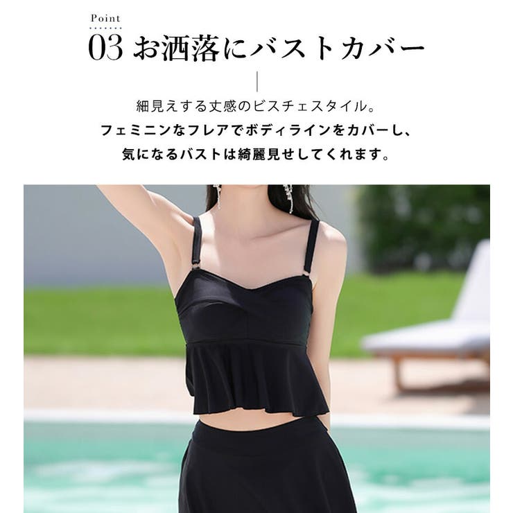 水着体型カバー ビスチェ ビキニ[品番：TY000008941]｜teddyshop