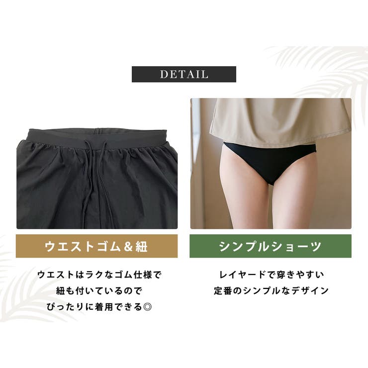 水着体型カバー ラッシュガード UPF50+[品番：TY000008926