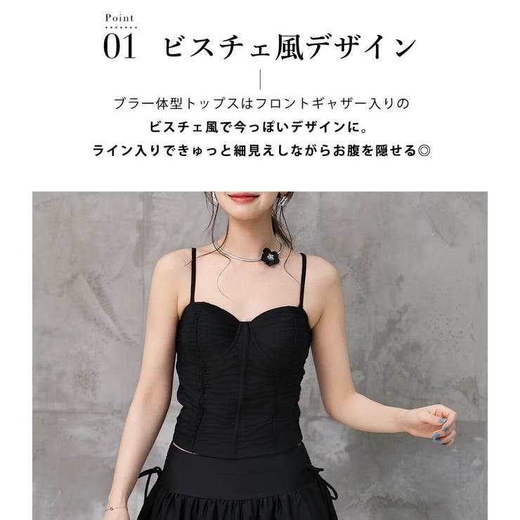 水着 ビスチェ ビキニ | teddyshop | 詳細画像4 