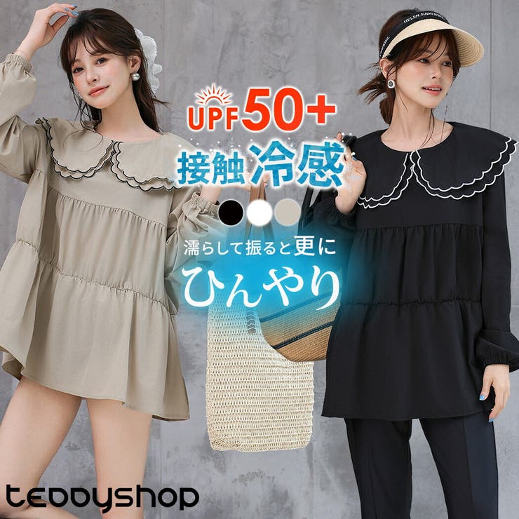 ラッシュガード トップス UPF50+ | teddyshop | 詳細画像1 