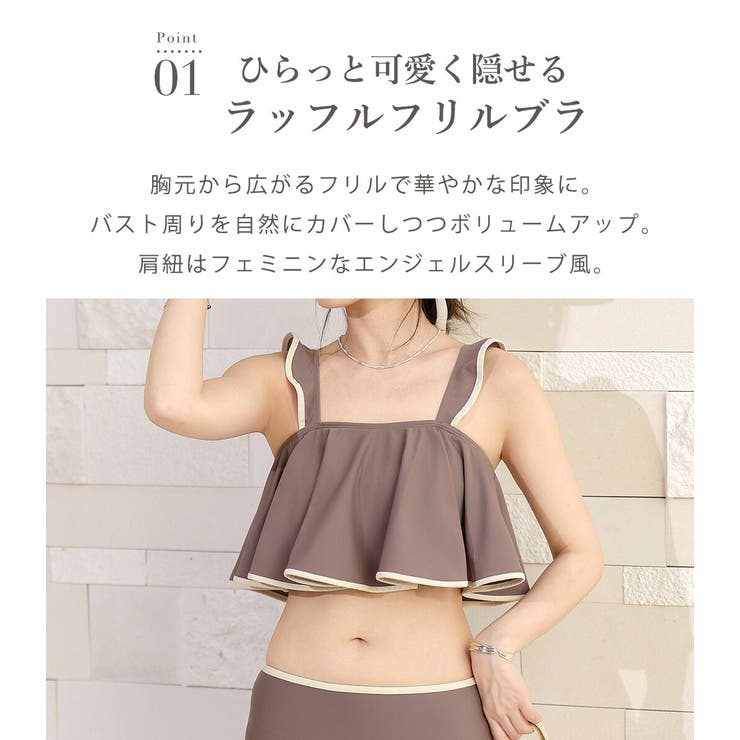 ビキニ フレア フリル | teddyshop | 詳細画像5 
