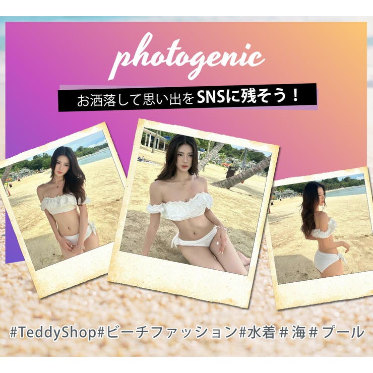 ビキニ オフショルダー 水着 | teddyshop | 詳細画像15 