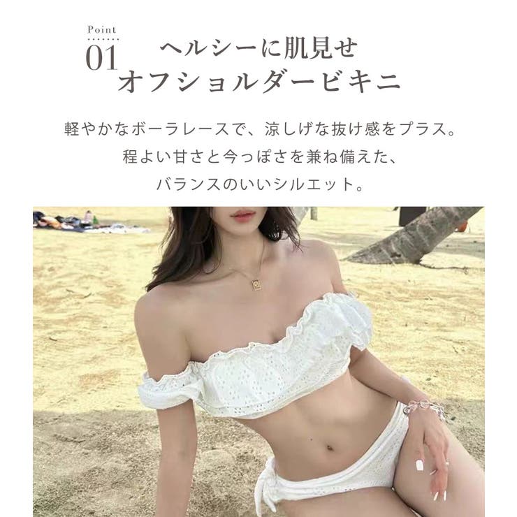 ビキニ オフショルダー 水着 | teddyshop | 詳細画像5 