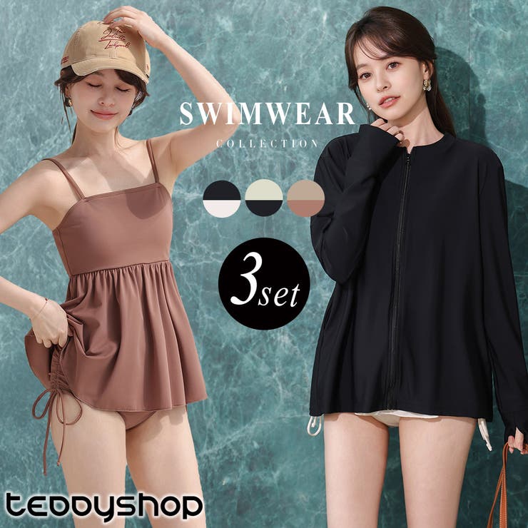 水着 体型カバー 全3色 | teddyshop | 詳細画像1 