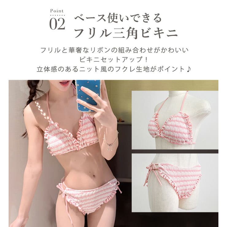 ビキニ 三角 フリル | teddyshop | 詳細画像6 