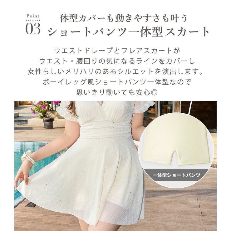 ワンピース 水着 体型カバー | teddyshop | 詳細画像8 
