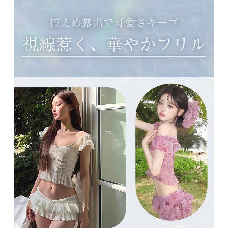 ビキニ フリル 水着 | teddyshop | 詳細画像3 