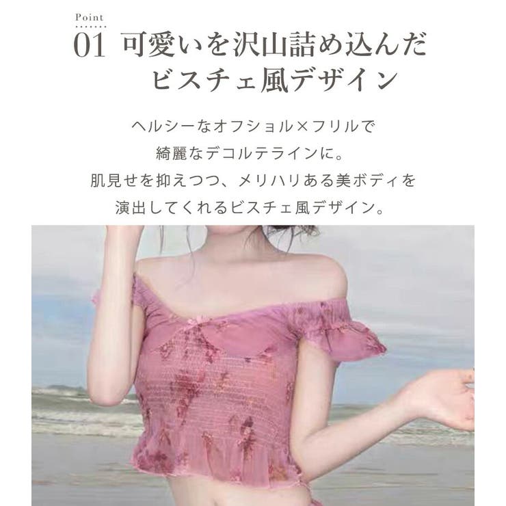 ビキニ フリル 水着 | teddyshop | 詳細画像5 