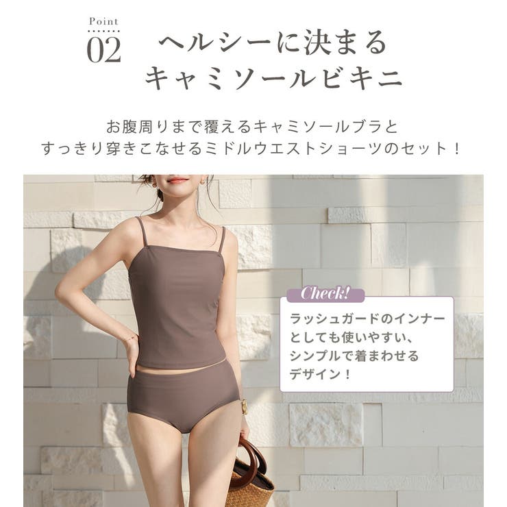 ビキニ 水着 体型カバー | teddyshop | 詳細画像7 