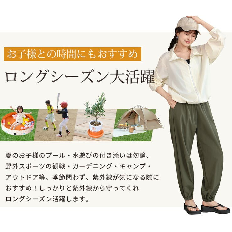 UVカット率 99%以上 ジョガーパンツ | teddyshop | 詳細画像11 