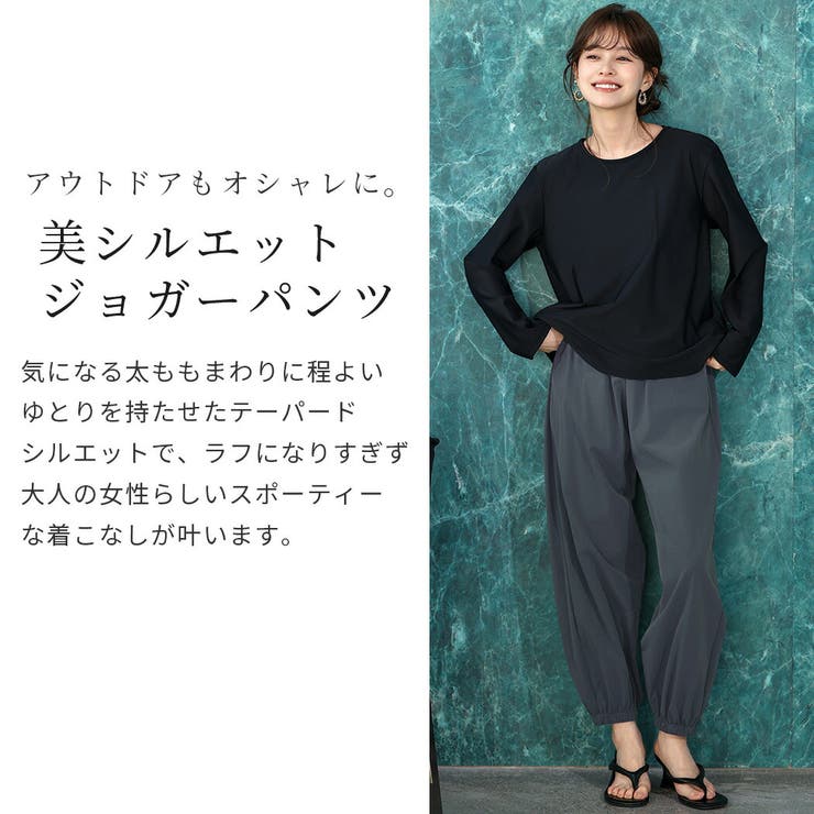 UVカット率 99%以上 ジョガーパンツ | teddyshop | 詳細画像4 