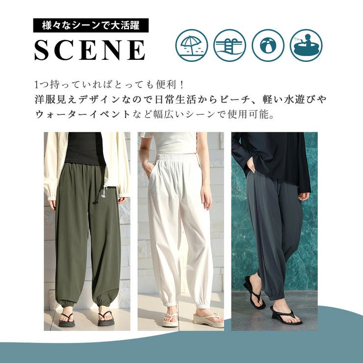 UVカット率 99%以上 ジョガーパンツ | teddyshop | 詳細画像8 