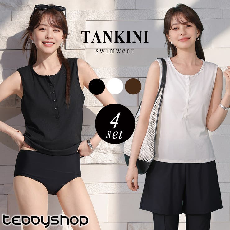 水着 体型カバー 全3色 | teddyshop | 詳細画像1 