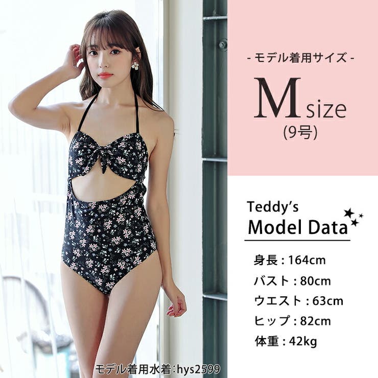 水着体型カバー ビキニ タンキニ 品番 Ty Teddy テディ のレディースファッション通販 Shoplist ショップリスト