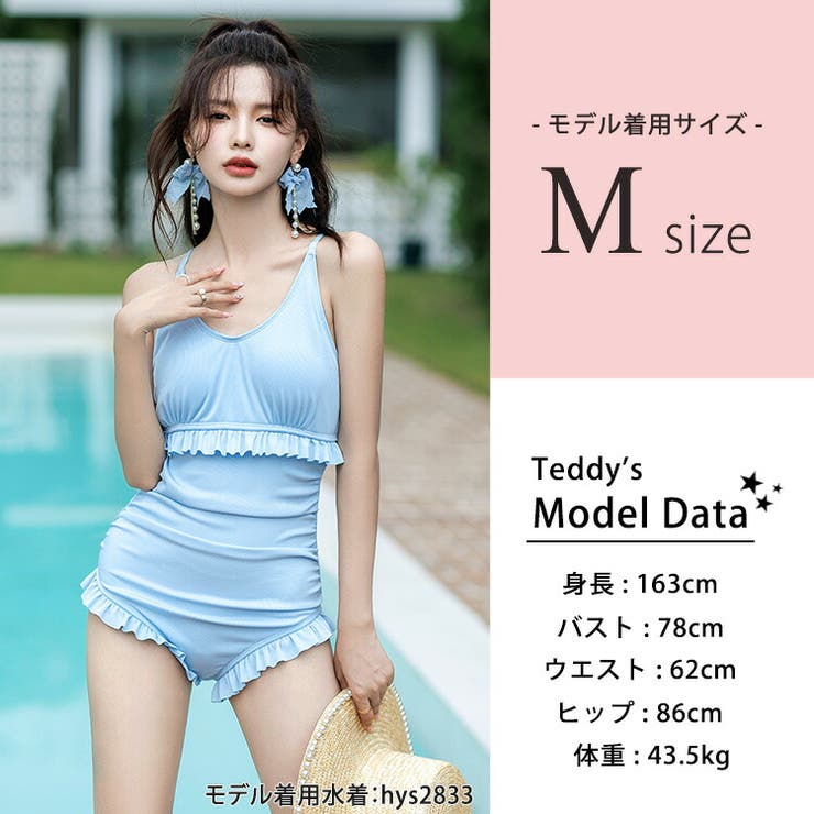ラッシュガード パンツ 水着体型カバー[品番：TY000007963