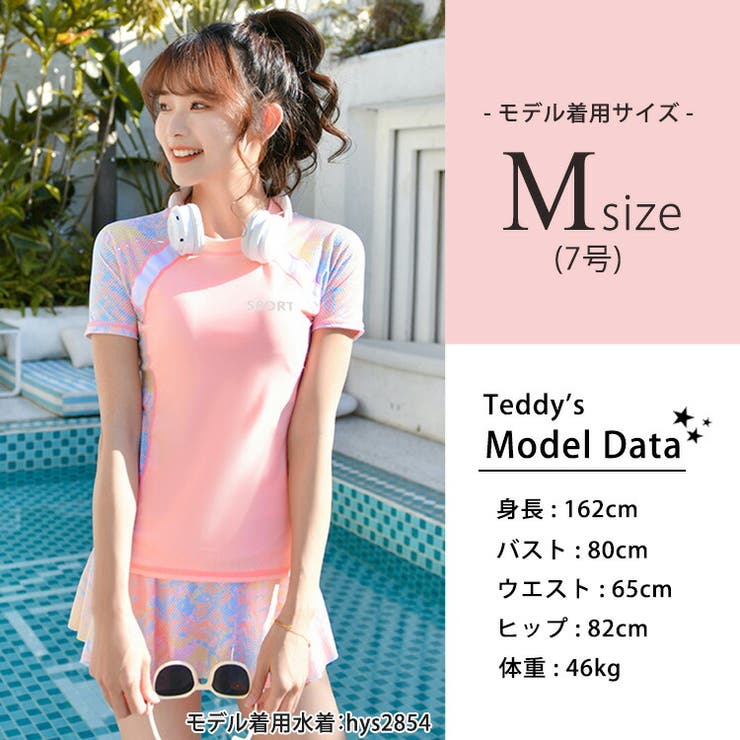 水着体型カバー フィットネス セパレート | teddyshop | 詳細画像24 