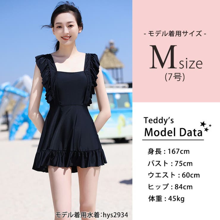 水着体型カバー ワンピースオールインワン ワンカラー | teddyshop | 詳細画像17 