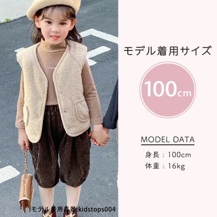 ボア ベスト キッズ[品番：TY000008131]｜Kids Teddy（キッズ