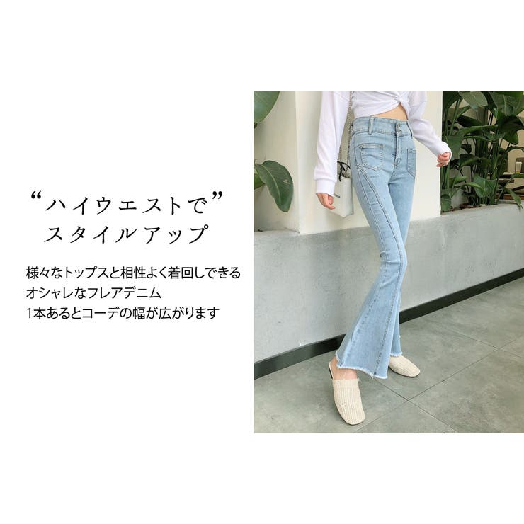 フレアデニム 春 ハイウエスト | teddyshop | 詳細画像25 