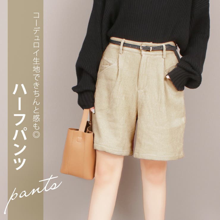 ショートパンツ コーデュロイ レディース 品番 Ty Teddyshop テディーショップ のレディース ファッション通販 Shoplist ショップリスト ショートパンツ コーデュロイ レディース 品番 Ty Teddyshop テディーショップ のレディース ファッション通販 Shoplist ショップリスト