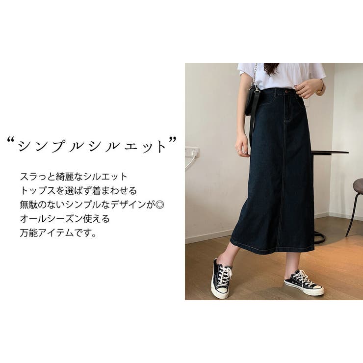 デニムスカート 春 タイトスカート[品番：TY000006220