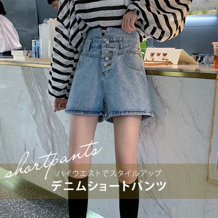 ショートパンツ ハイウエスト デニムショートパンツ[品番